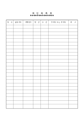 색인목록표 색인목록표